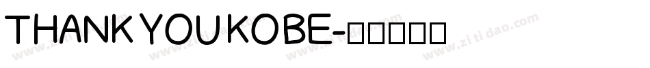 THANK YOU KOBE字体转换